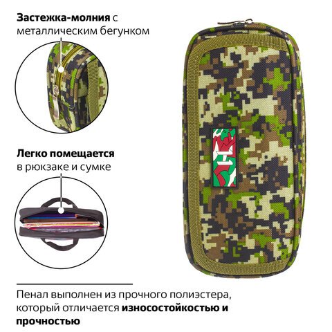 Пенал BRAUBERG для мальчиков, 1 отделение, органайзер, мягкий, «Military», зеленый, 21×5×9 см, 228990