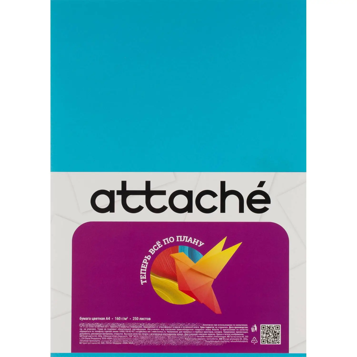 Бумага цветная для печати Attache 160 г/кв.м, 250 листов, А4, синяя интенсивная