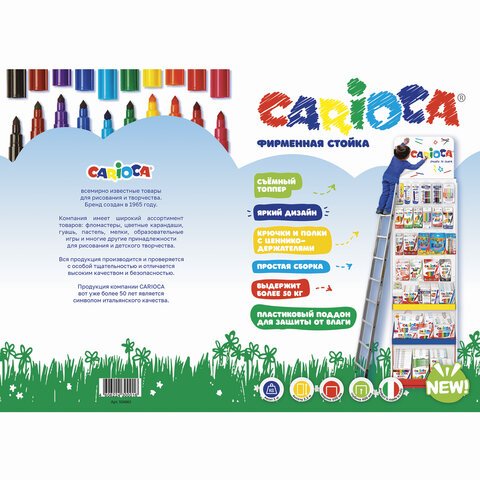 Стойка для размещения товара напольная усиленная CARIOCA, 200×60х40 см, 3 полки, 25 крючков, картон