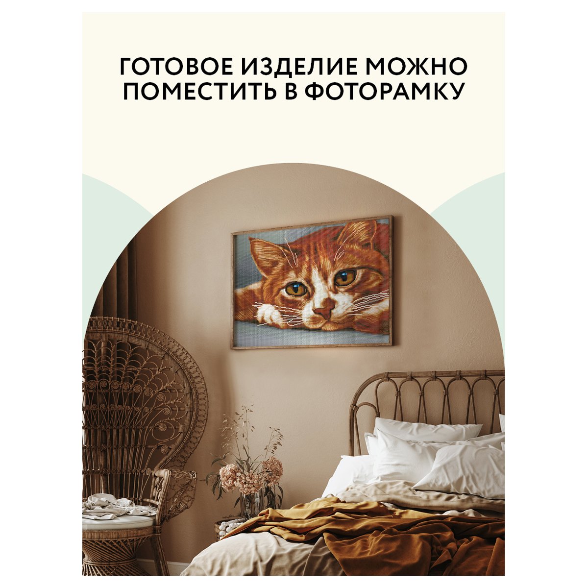 Алмазная мозаика ТРИ СОВЫ «Рыжик», 40×50см, холст, картонная коробка с пластиковой ручкой