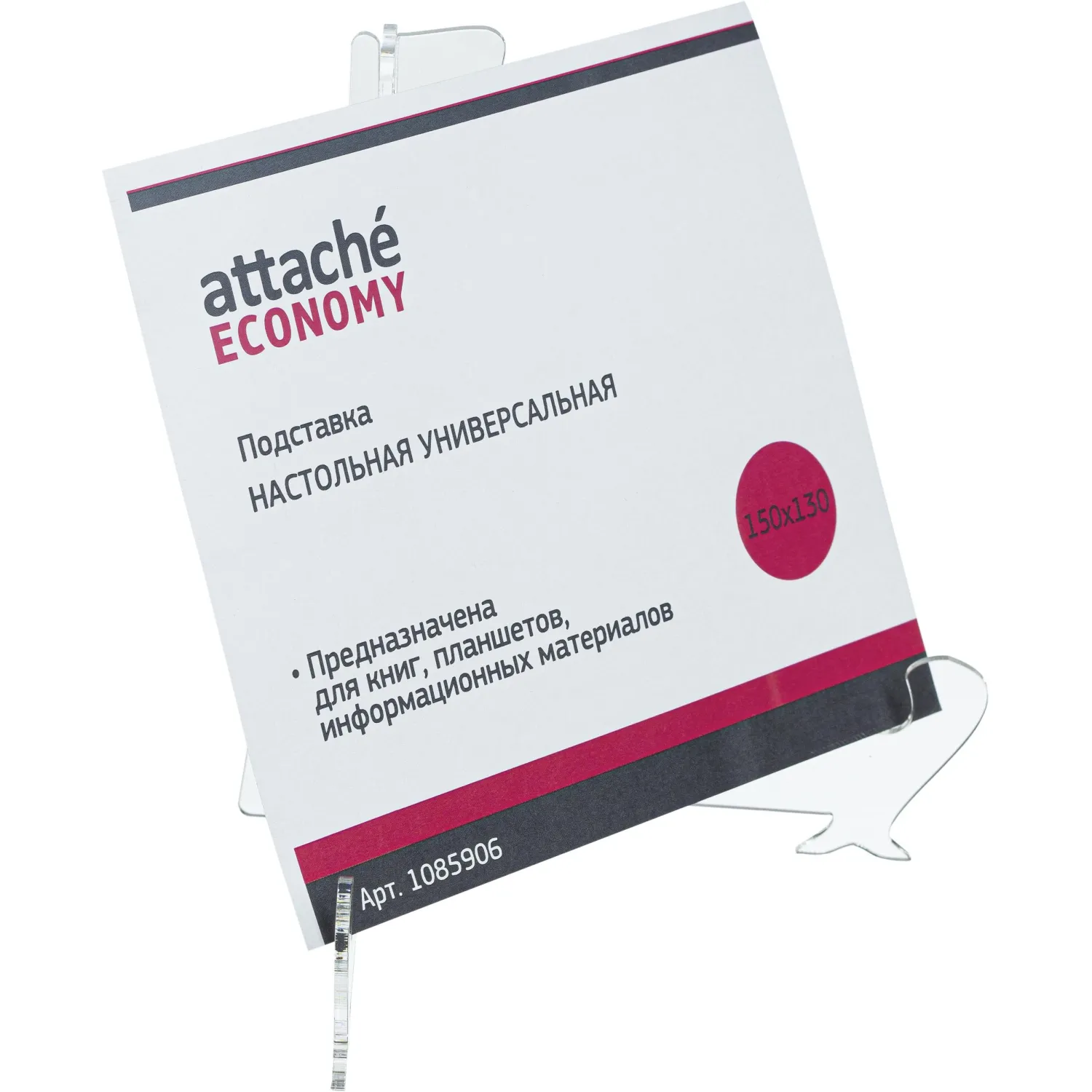 Подставка настольная для планшетов 150х130 мм Attache (Attache Economy) (10 штук в упаковке)