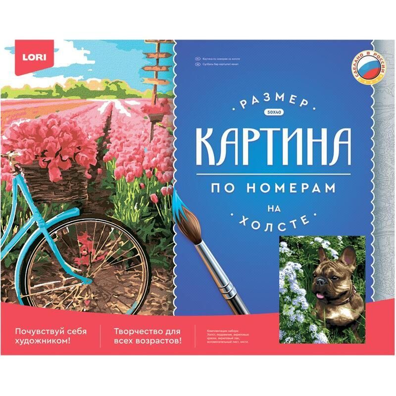 Картина по номерам холст на подрамн.40×50см На летней прогулке набор Рх-111