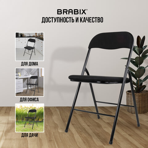 Стул складной BRABIX «Golf CF-007»чёрный каркасчёрная тканьгофрокороб533025