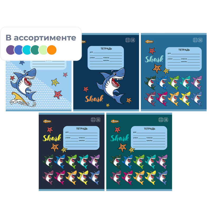 Тетрадь школьная А5 12л №1School Shark клет, скреп, ВД-лак, в асс