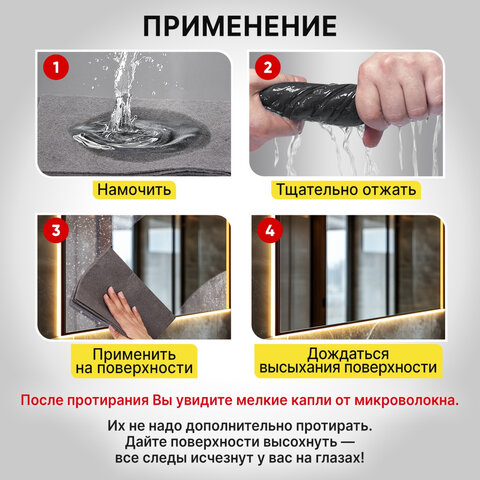 Салфетка КОРЕЙСКАЯ УМНАЯ для дома и авто БЕЗ РАЗВОДОВ, 30×40 см, 1 шт., УНИВЕРСАЛЬНАЯ, LAIMA