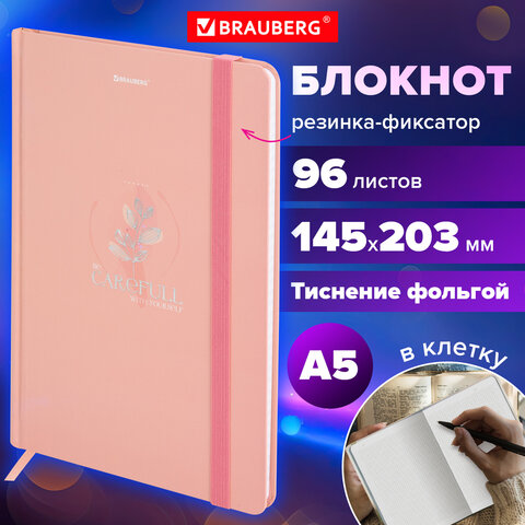 Блокнот с резинкой в клетку 96 л., А5 145×203 мм, твердая обложка с фольгой, BRAUBERG, «Pastel»