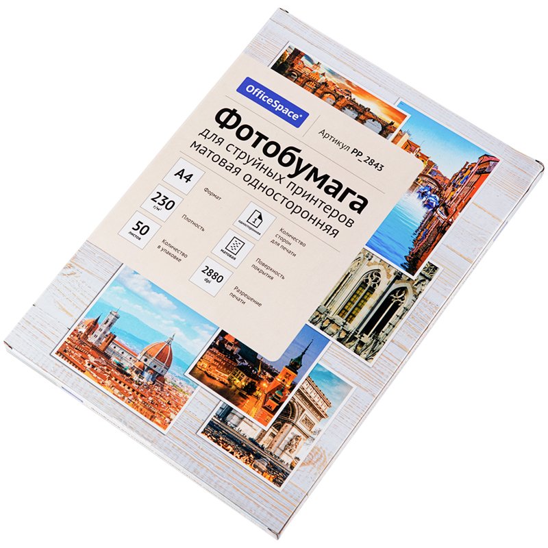 Фотобумага А4 для стр. принтеров OfficeSpace, 230г/м2 (50л) мат. одн. 