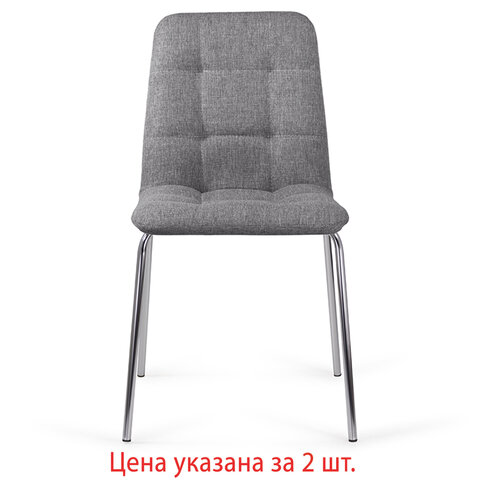 Стулья КОМПЛЕКТ 2 шт. BRABIX «Twins CF-011», хром каркас, ткань, серый