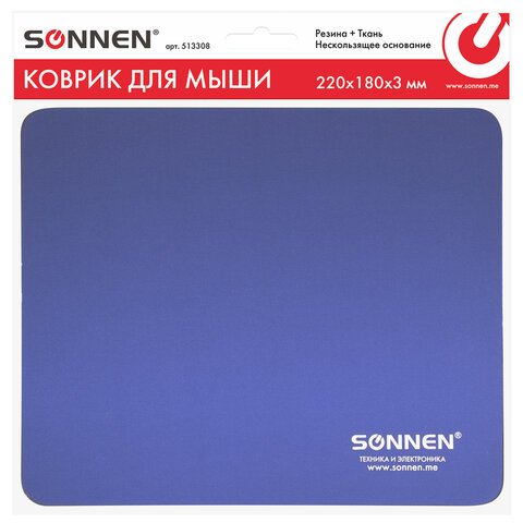 Коврик для мыши SONNEN «BLUE», резина + ткань, 220×180х3 мм