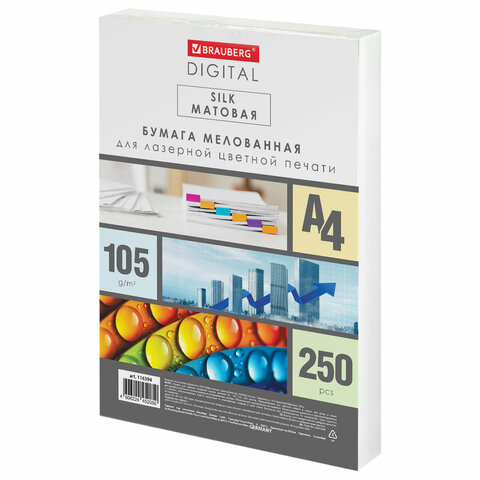 Бумага BRAUBERG DIGITAL SILKмелованнаяматоваяА4105 г/м250 л. для полноцветной лазерной печати130% (CIE),116394