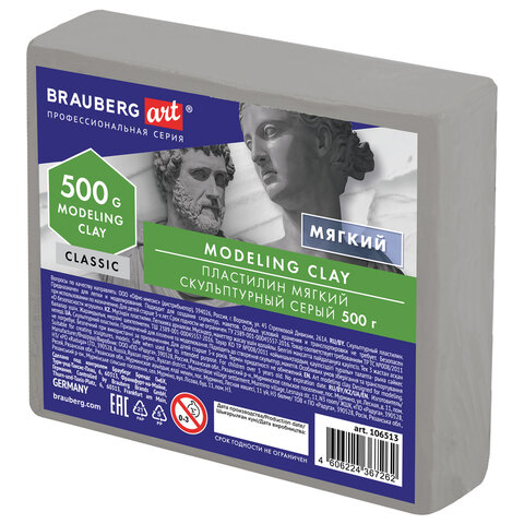 превью Пластилин скульптурный BRAUBERG ART CLASSIC, серый, 0.5 кг, мягкий
