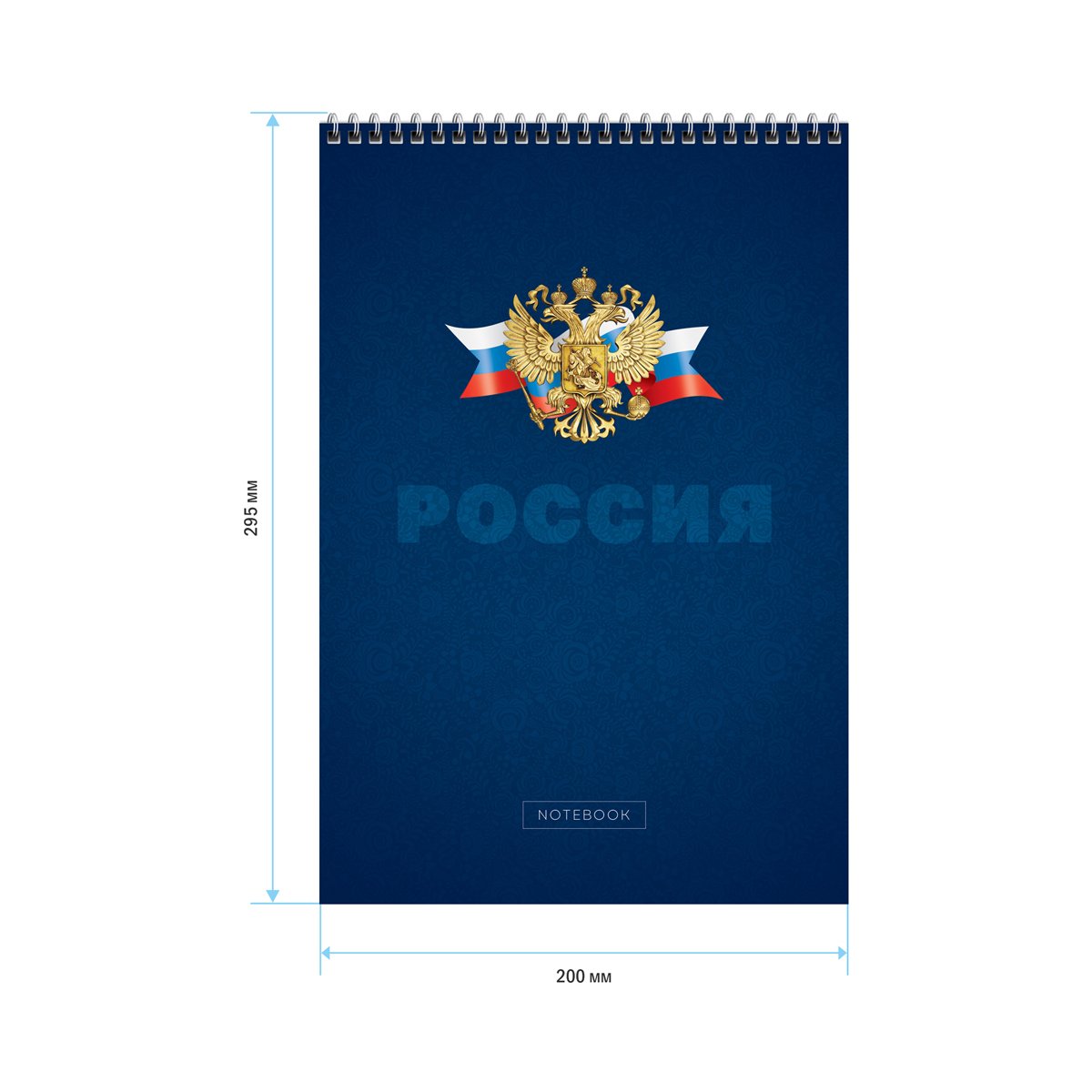 Блокнот А4 80л. на гребне ArtSpace «Россия», твердая подложка