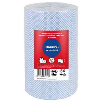 Протирочный нетканый материал многоразовый HACCPER 365, 250 листов, 34×40 см, 110 г/м2