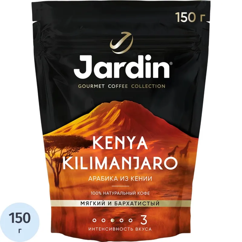 Кофе растворимый сублимированный Jardin Kenya Kilimanjaro 150 г (пакет)