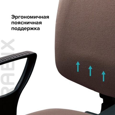 Кресло BRABIX Prestige Ergo MG-311, регулируемая эргономичная спинка, ткань, бежевое