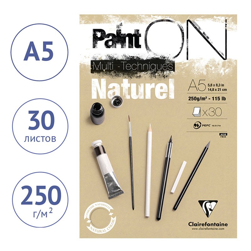 Альбом для смешанных техник 30л., А5, на склейке Clairefontaine «Paint'ON Naturel», 250г/м2, крафт