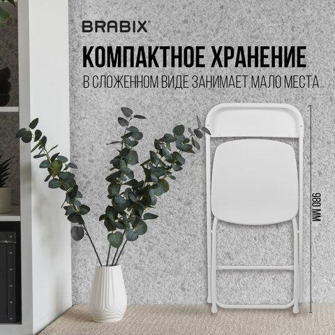 Стулья складные BRABIX «Golf CF-002»КОМПЛЕКТ 4 шт. белый каркаспластик белый533031