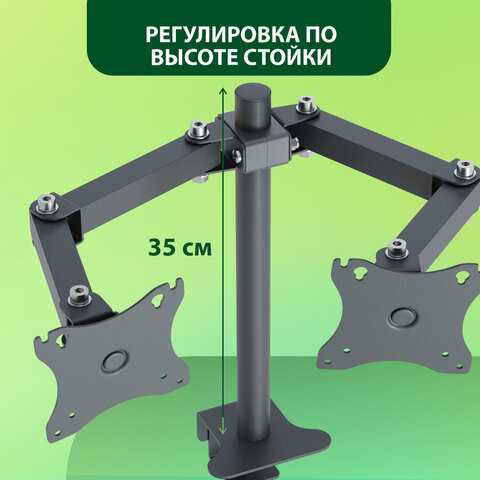 Кронштейн для двух мониторов К-502 VESA 75×75-100×100, 17«-32», до 16 кг, РЭМО, 4603225012979