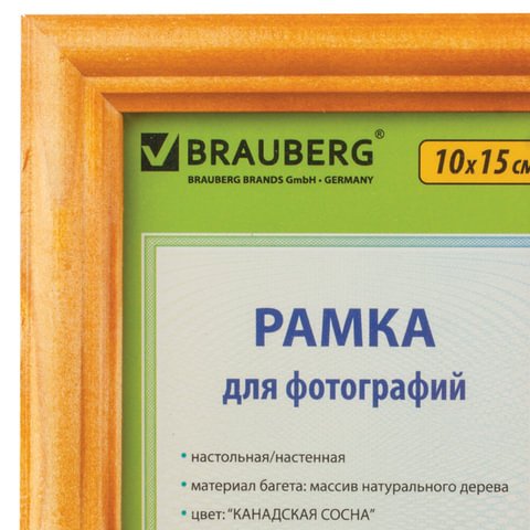 Рамка 10×15 см, дерево, багет 18 мм, BRAUBERG «HIT», канадская сосна, стекло, подставка