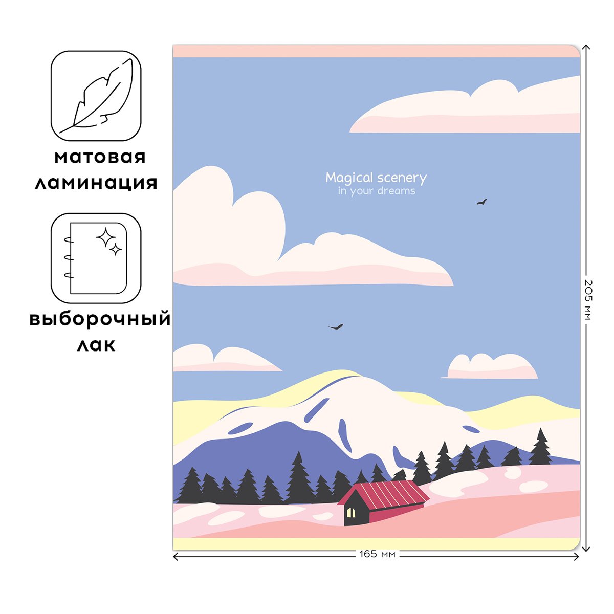 Тетрадь 48л., А5, клетка Greenwich Line «Magical scenery», матовая ламинация, выб. лак, 70г/м2