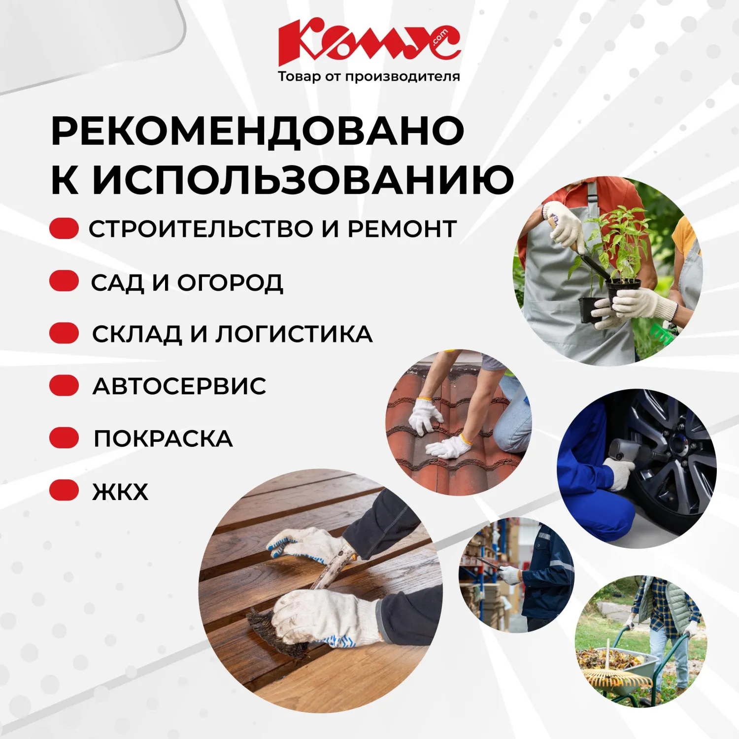 Перчатки рабочие защитные Комус хлопковые/полиэфирные с ПВХ покрытием белые (точка, 5 нитей, 10 класс, размер 8, 10 пар в упаковке)