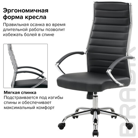 Кресло офисное BRABIX «Style EX-528», экокожа, хром, черное, 531947