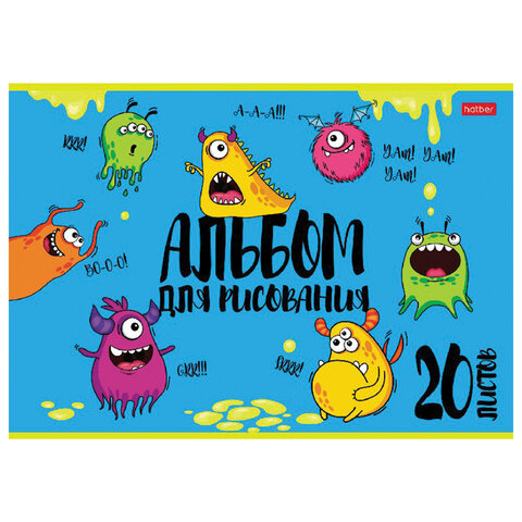 Альбом для рисования, А4, 20 л., скоба, обложка картон, выборочный лак, HATBER, 205×290 мм, «Монстрики» (5 видов)