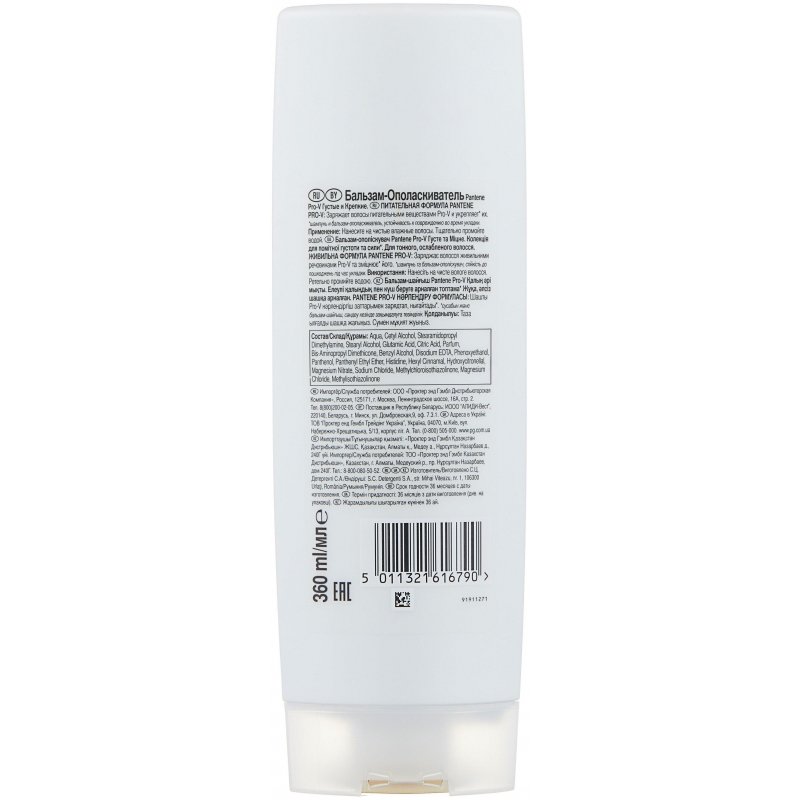 Бальзам-ополаскиватель для волос Pantene Густые и крепкие 360 мл