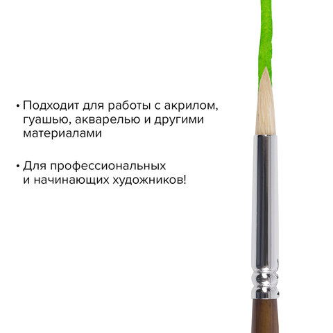 Кисть художественная профессиональная BRAUBERG ART «CLASSIC», щетина, круглая, № 4, длинная ручка