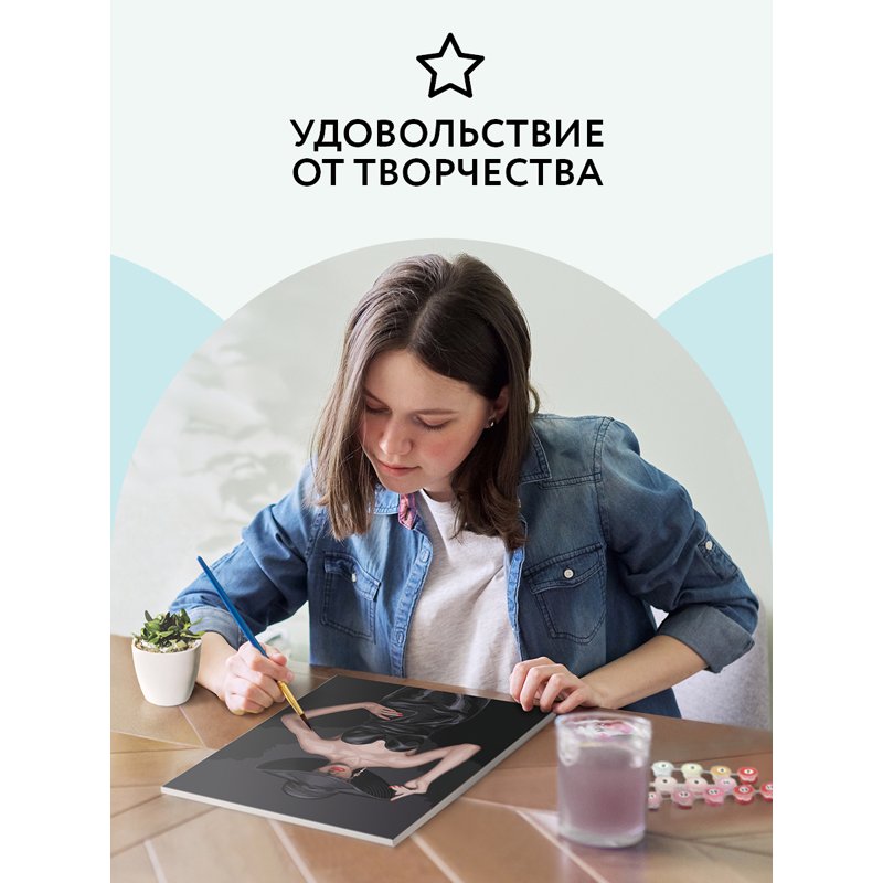 Картина по номерам на холсте ТРИ СОВЫ «Высокая мода», 30×40, с акриловыми красками и кистями