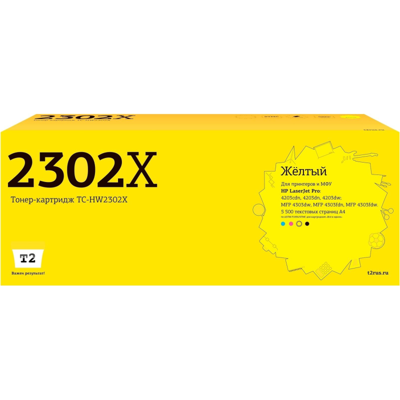 превью Картридж лазерный T2 TC-HW2302X жел. для HP CLJ Pro 4203/MFP 4303