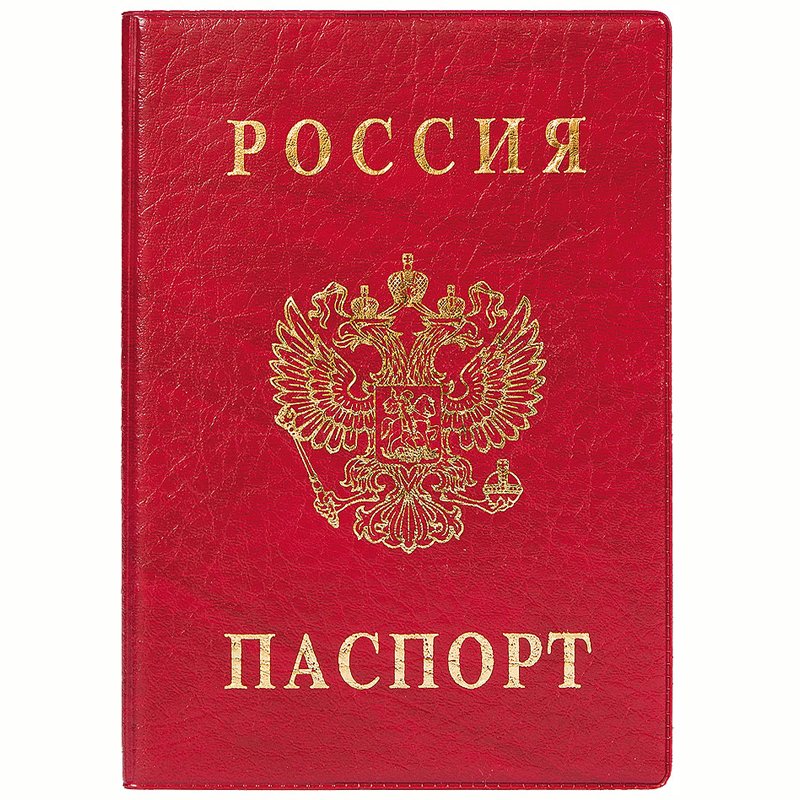 Обложка «Паспорт России», вертикальная, ПВХ, цвет красный