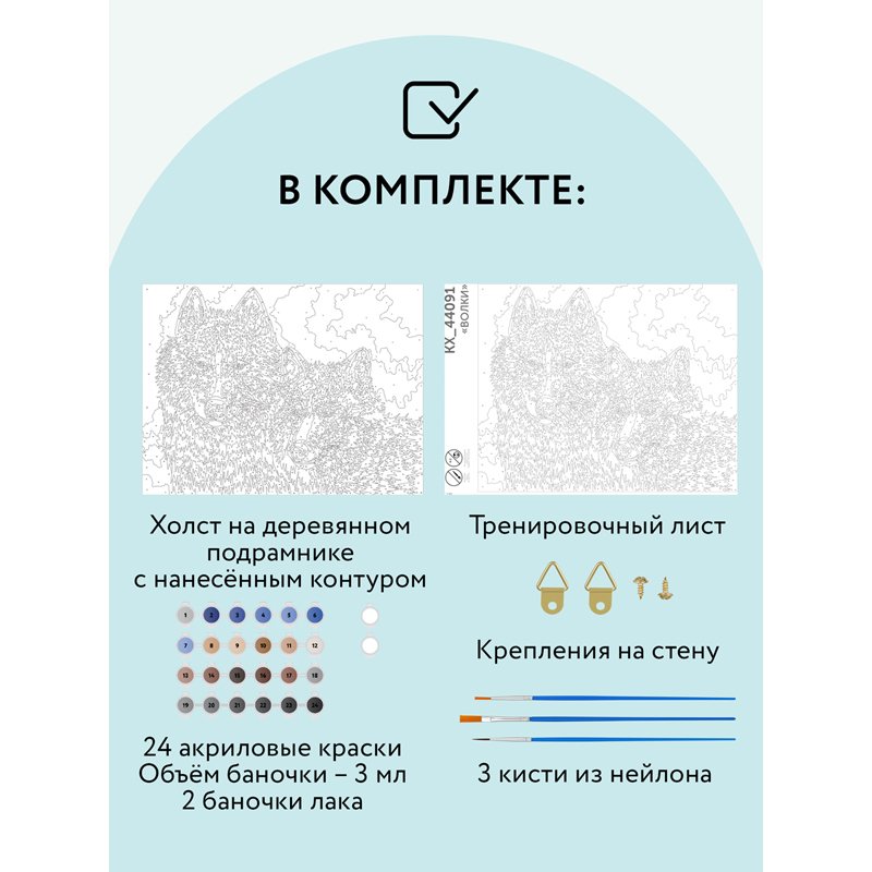 Картина по номерам на холсте ТРИ СОВЫ «Волки», 30×40, с акриловыми красками и кистями