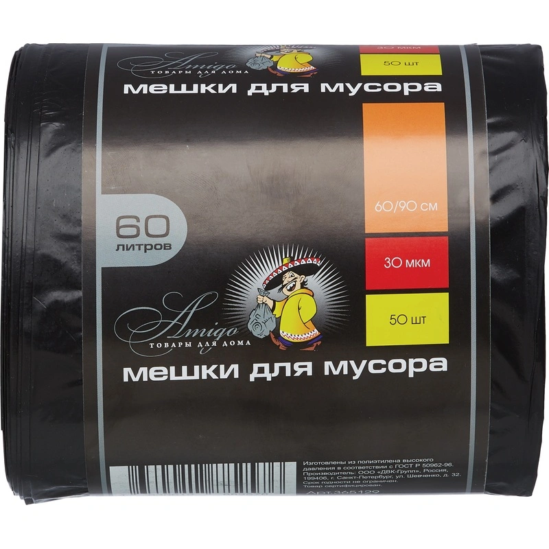 превью Мешки для мусора Luscan (Amigo) 60 л черные (ПВД 30 мкм, 50 штук)
