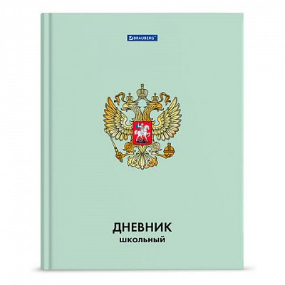 Дневник 1-4 класс 48 л., твердый, BRAUBERG, глянцевая ламинация, с подсказом, «Герб»