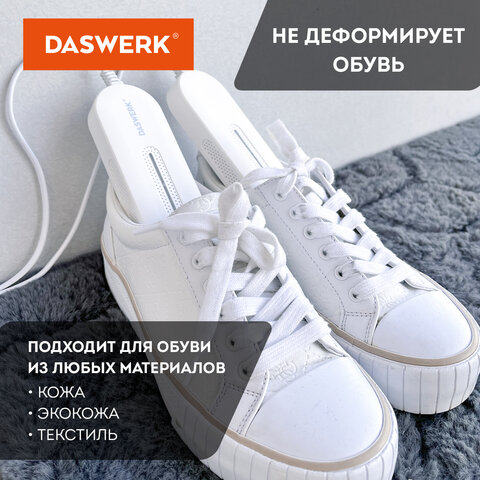 Сушилка для обуви электрическая с подсветкойсушка для обуви10 ВтDASWERKSD1456194