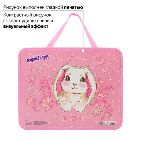 Папка на молнии с ручками ЮНЛАНДИЯ, А4, 1 отделение, молния сверху, «Зайка»