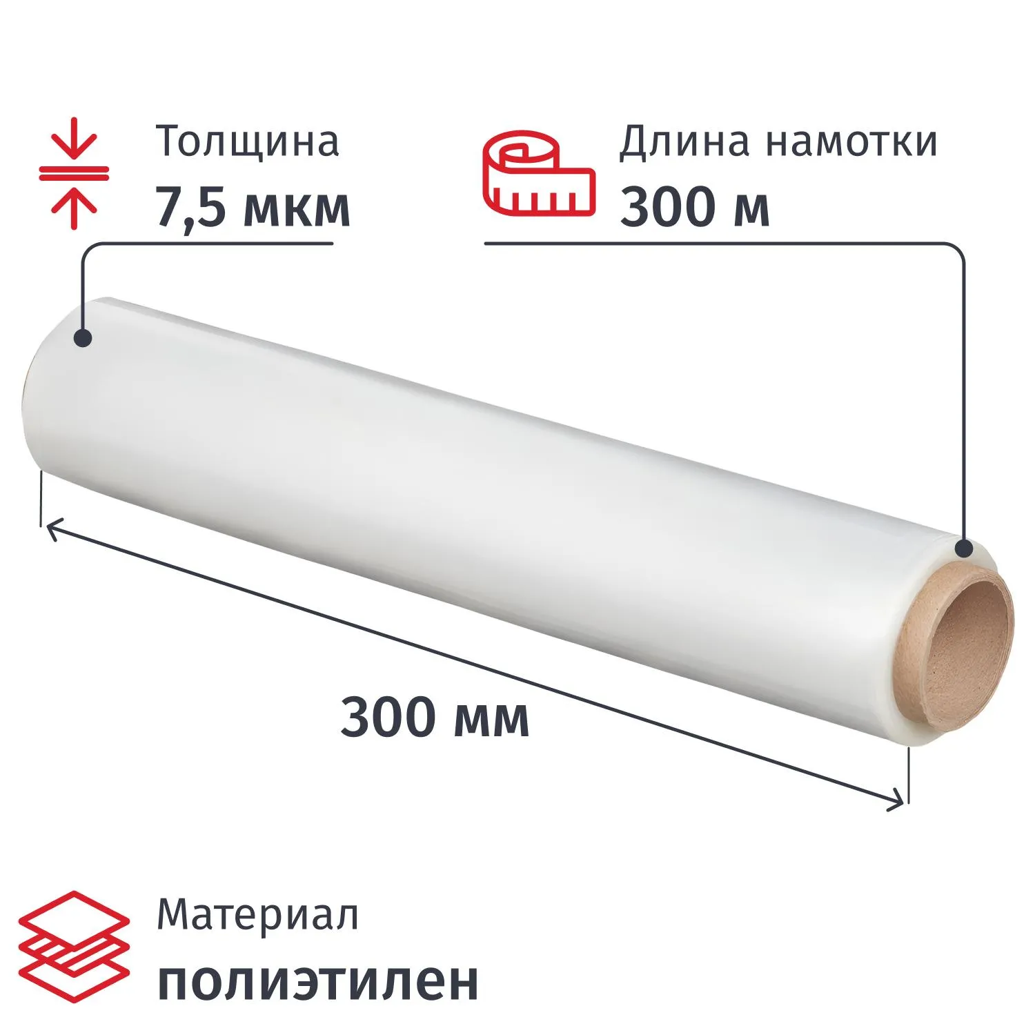 Пленка пищевая полиэтиленовая 30 см x 300 м 7.5 мкм