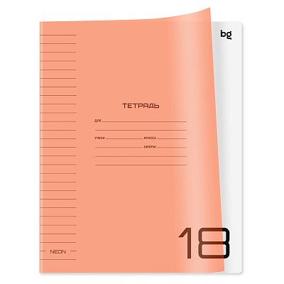 Тетрадь 18л., линия BG «UniTone. Neon», пластиковая обложка, неон оранжевый