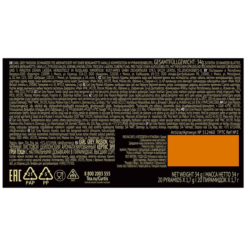Чай Curtis Earl Grey Passion 20 пакетиков арт. 1094235 - купить в ...