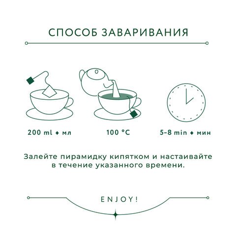 Чай GREENFIELD Natural Tisane «Lavander & Verbena» травяной, 20 пирамидок по 1.8 г, ш