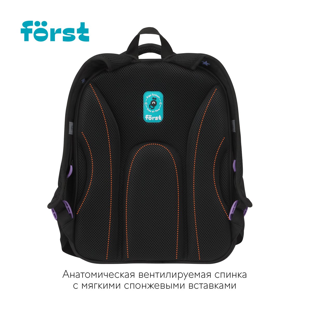 Ранец Först F-Base «Fancy» 36×29×17см, 3 отделения, 2 кармана, анатомическая спинка