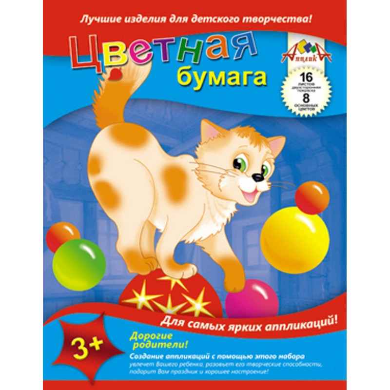 Бумага цветная 16л,А4,8цв,скреп,двустор,50гр,5диз,С0235-01,05,06,09,11
