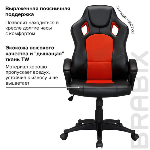 Кресло офисное BRABIX «Rider EX-544», экокожа черная/ткань красная