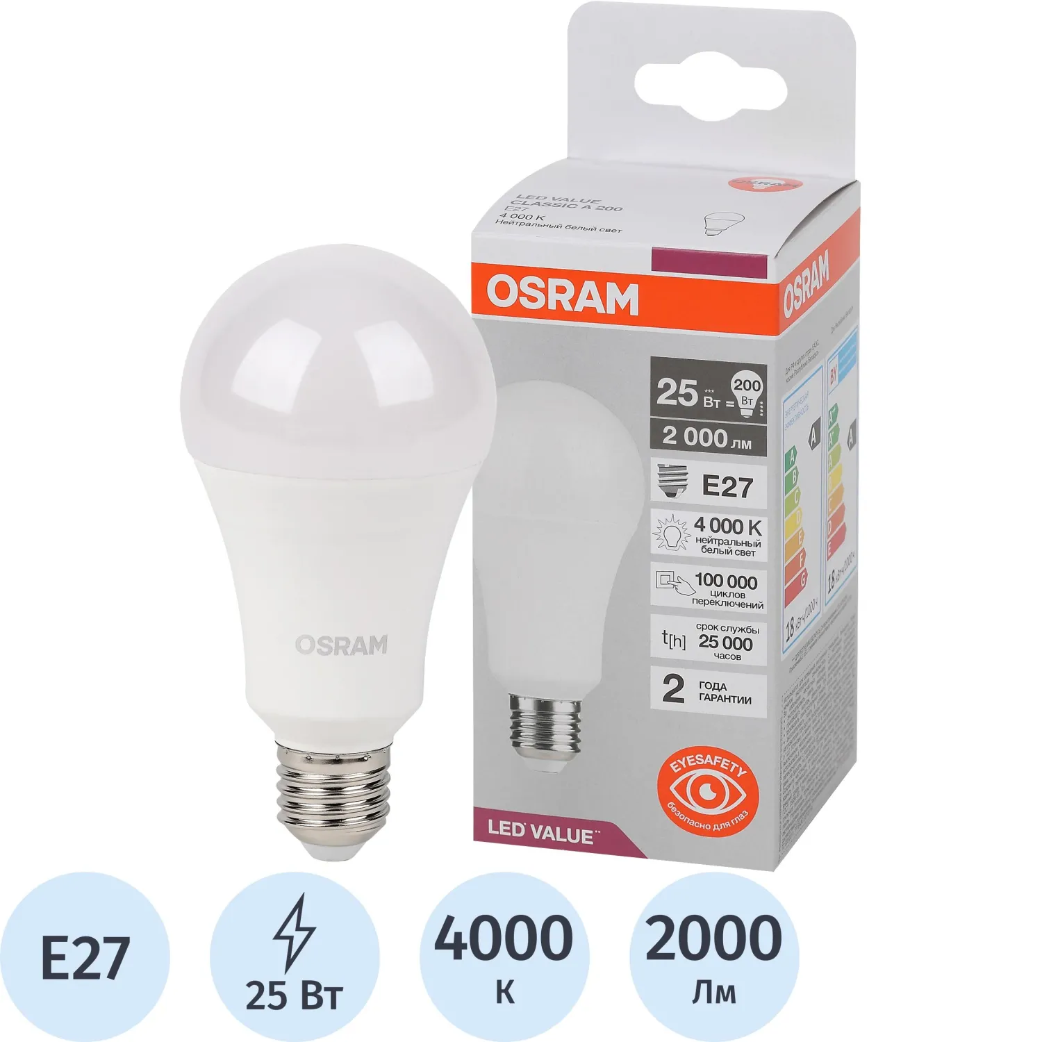 превью Лампа светодиодная Osram 25 Вт E27 A 4000 К 2000 Лм матовая (4058075696358)