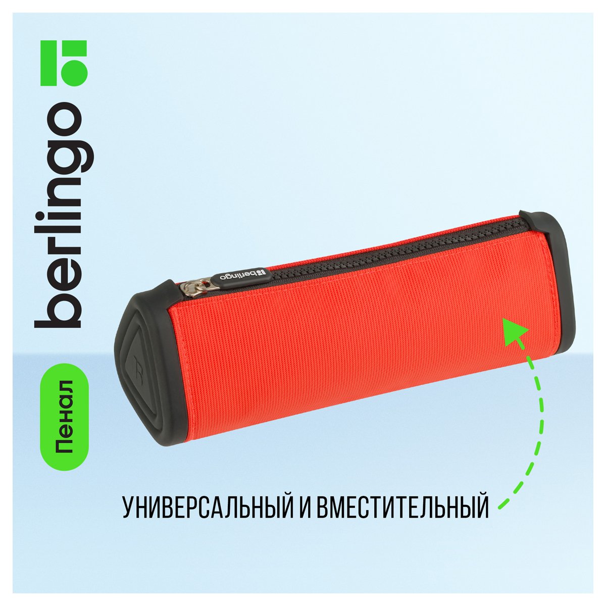 Пенал мягкий 1 отделение, 220×70×70 Berlingo «Black and orange», полиэстер