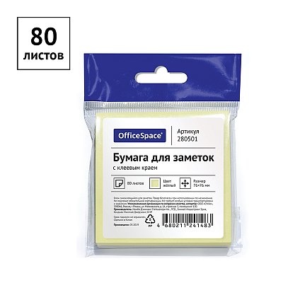 Самоклеящийся блок OfficeSpace, 76×76мм, 80л., желтый, европодвес