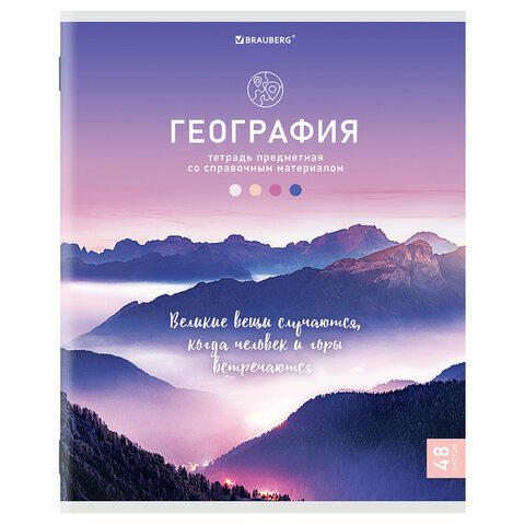 превью Тетрадь предметная «КЛАССИКА NATURE» 48 л., обложка картон, ГЕОГРАФИЯ, клетка, BRAUBERG, BRAUBERG