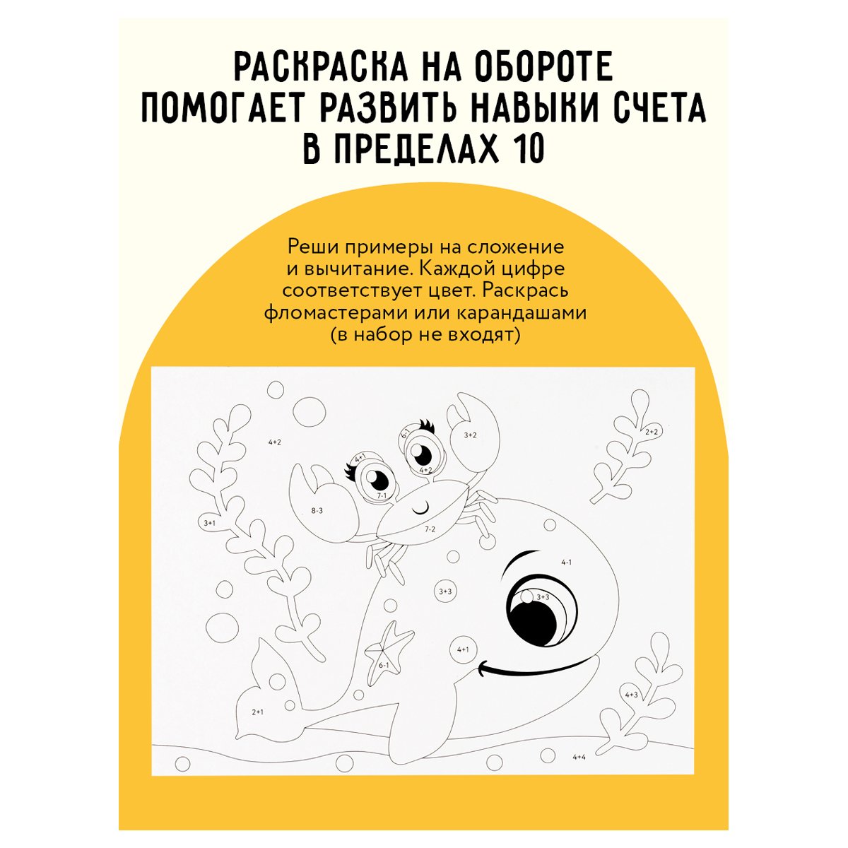 Аппликация из песка и блесток ТРИ СОВЫ «Кошечка», с раскраской, пакет с европодвесом