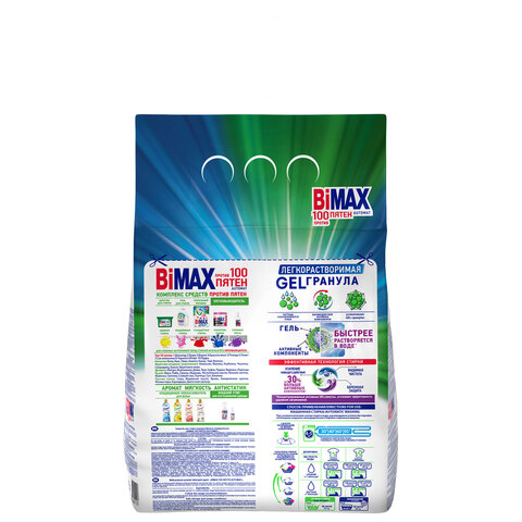 Стиральный порошок-автомат 1.5 кг, BIMAX (Бимакс) «100 пятен» (Нэфис Косметикс)